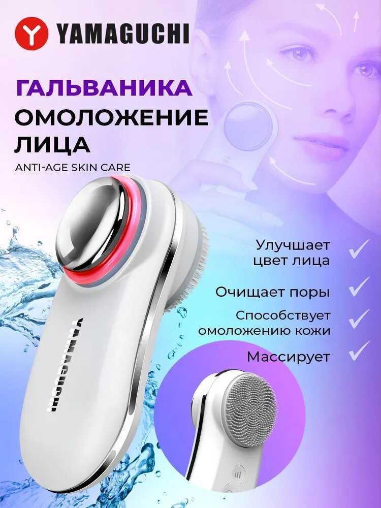 Устройства по уходу за кожей лица Yamaguchi Anti-Age Skin Care