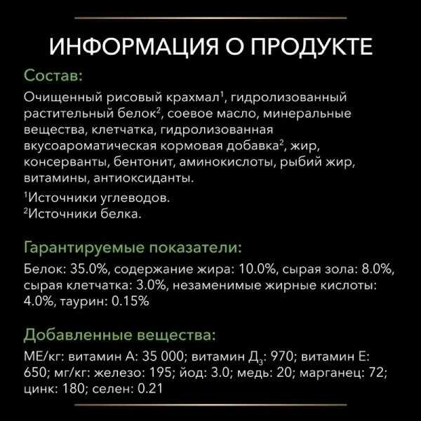 Корм для кошек Pro Plan Veterinary Diets EN ST/OX Gastrointestinal фотография 16