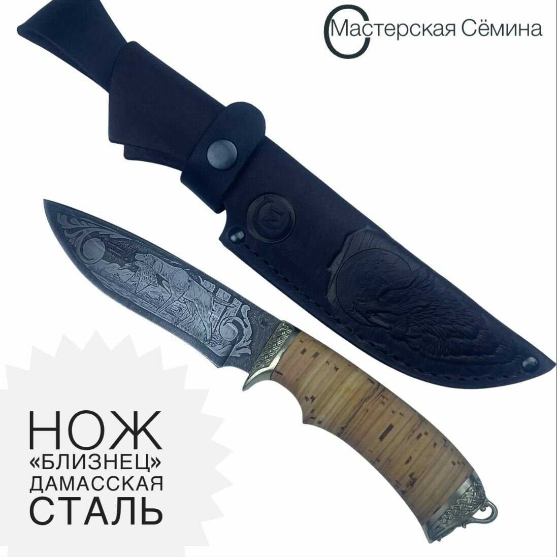Нож Близнец фотография 16