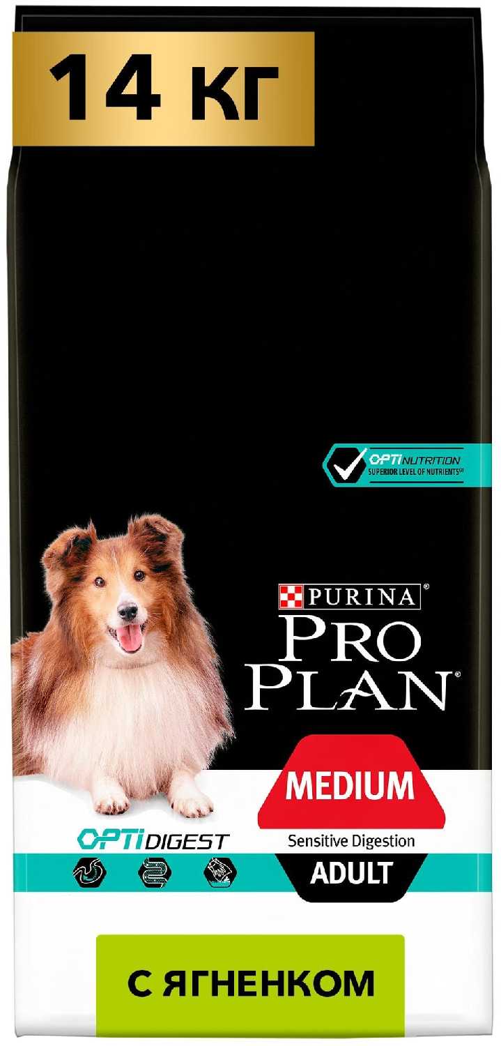 Корм для собак Pro Plan при чувствительном пищеварении (ягненок) фотография 9