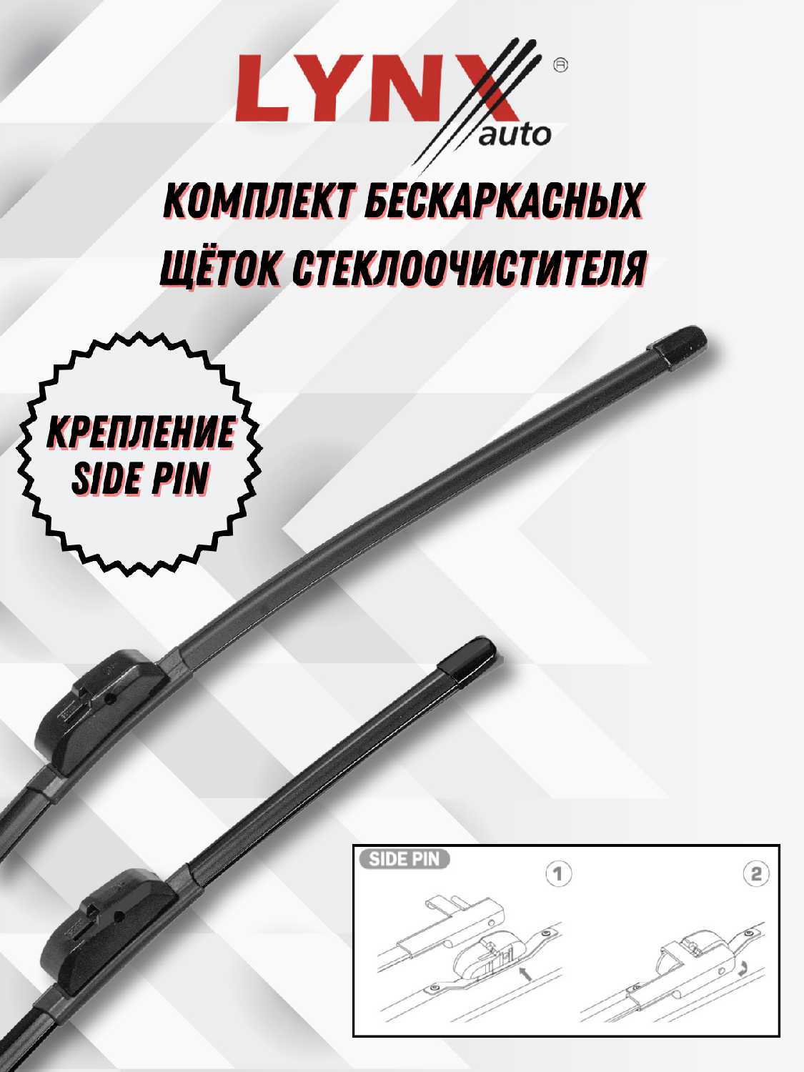 Щетки бескаркасные BMW 7 серии V (F01/F02/F04)