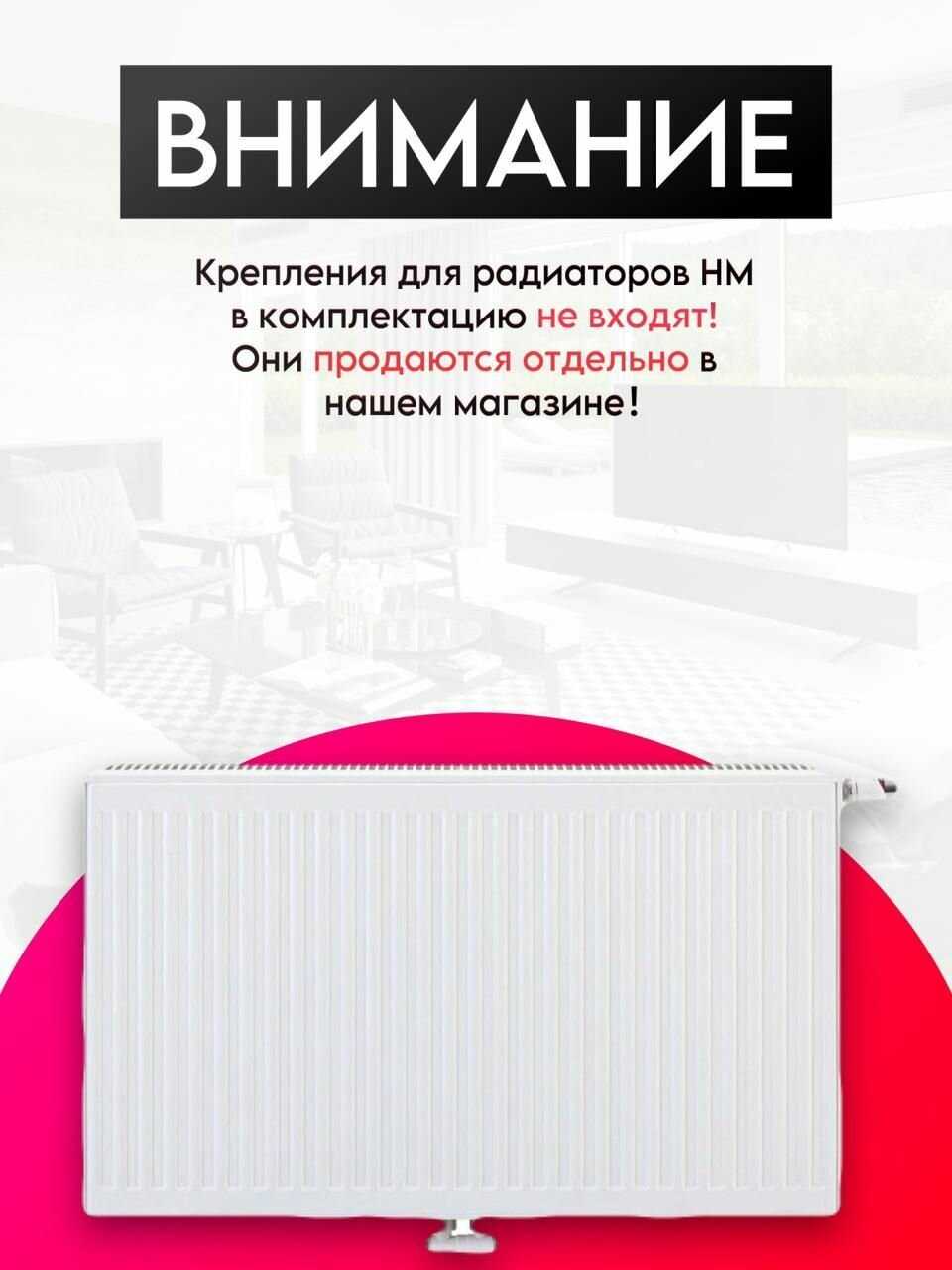 Радиатор стальной RADIUM Радиатор панельный тип 22 (500 3000 HM Classic RADIUM) фотография 4
