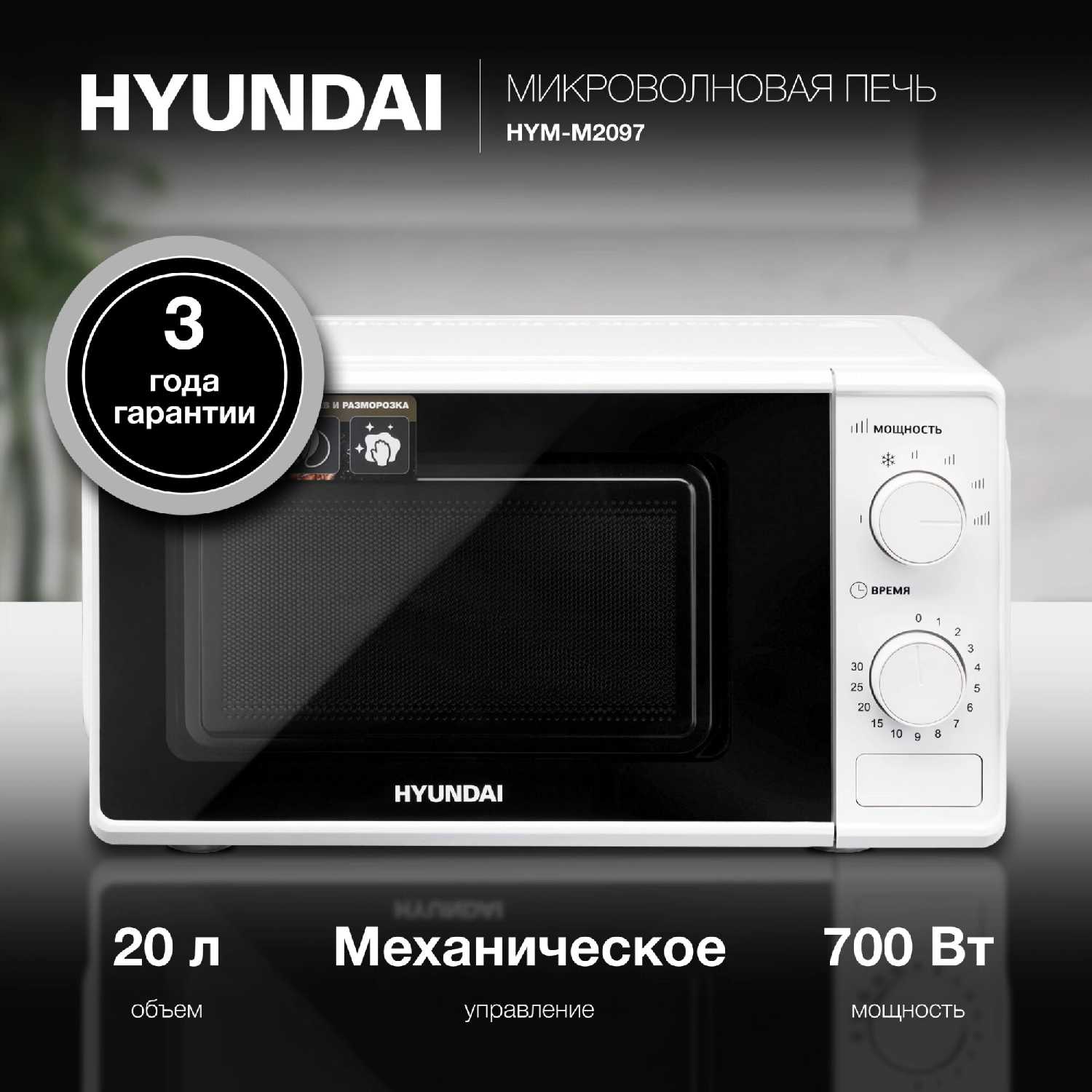 Электрическая коса Hyundai HYM-M2097 фотография 2