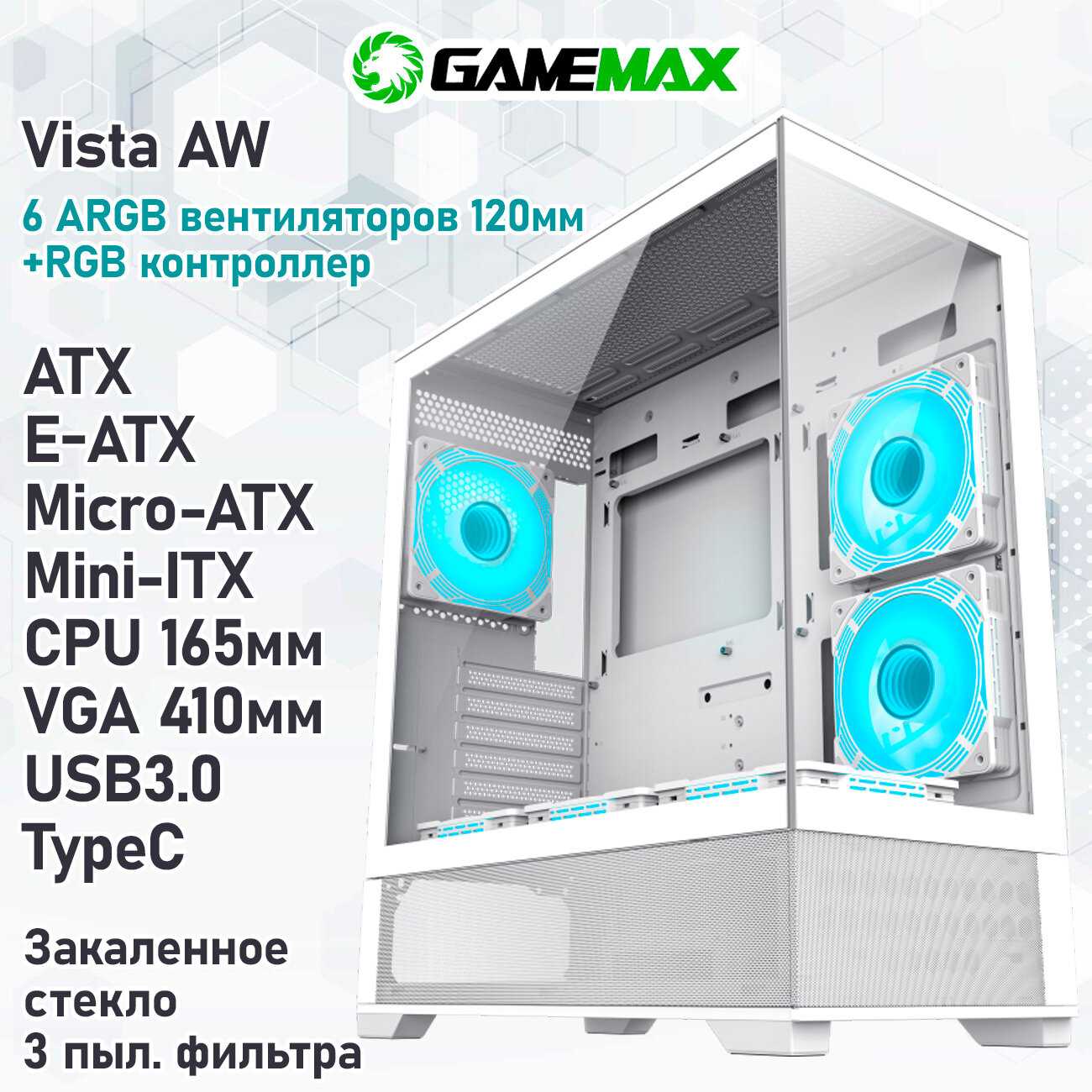 Корпус GameMax Vista AB (MID-TOWER)