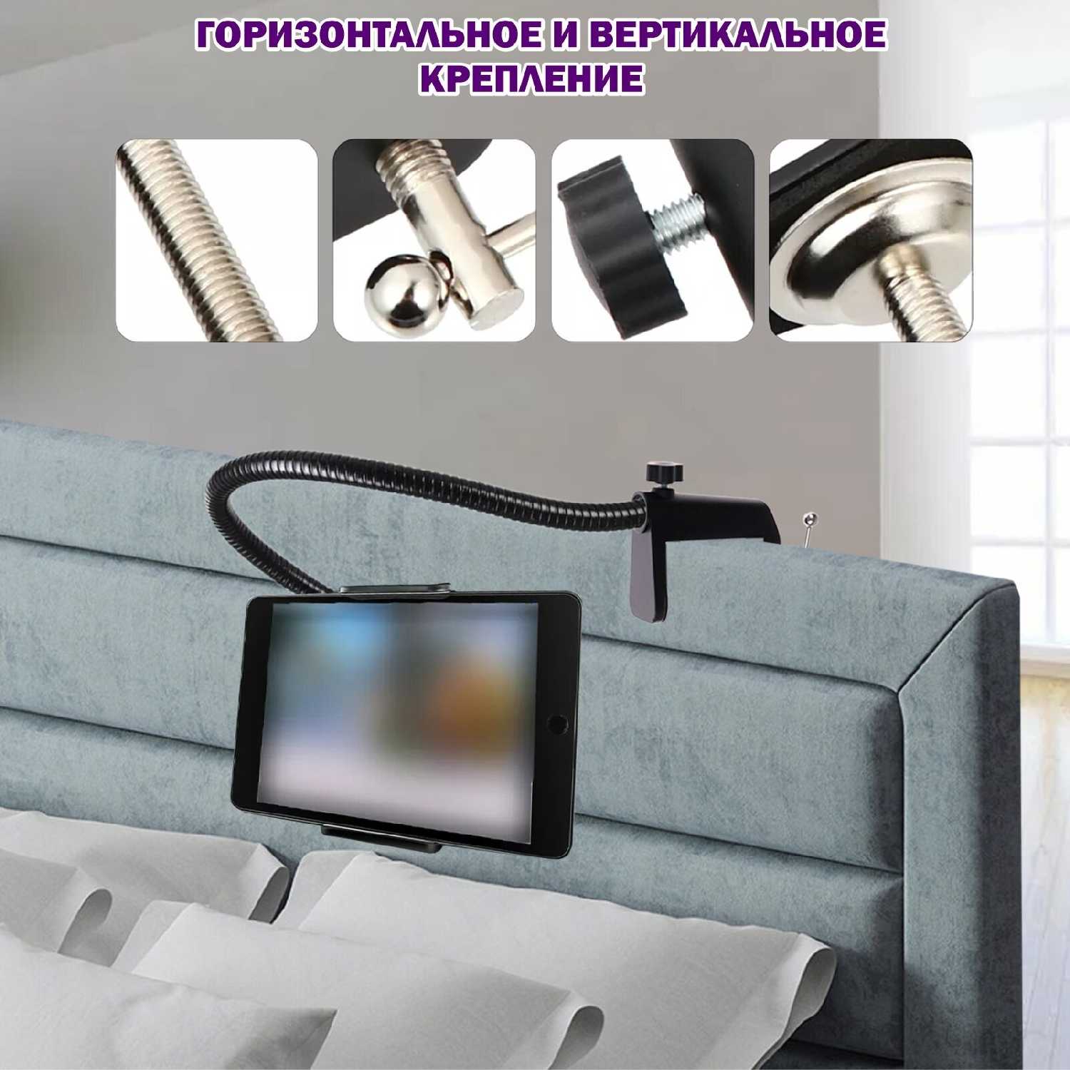 Гибкий держатель кронштейн GDTS-25 для планшета до 25 см фотография 7