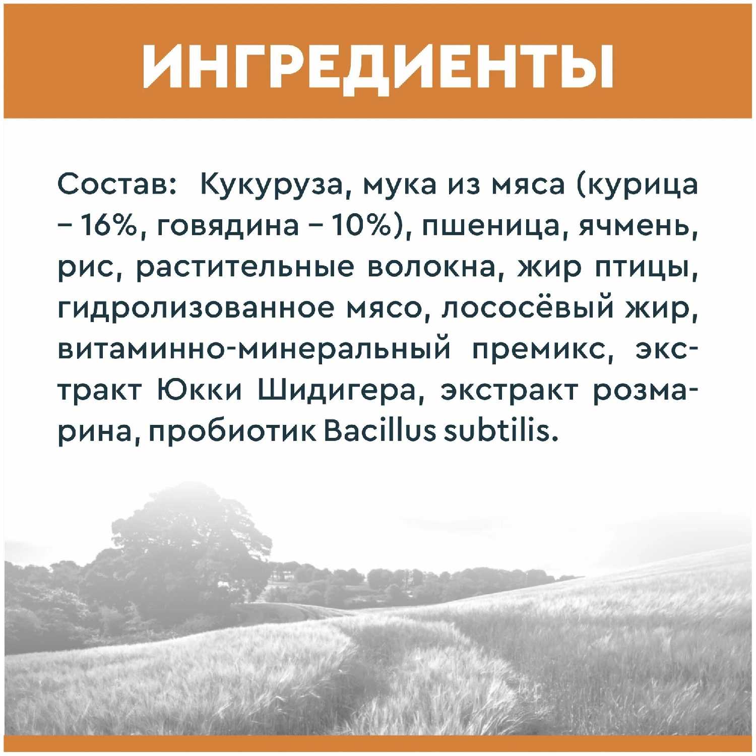 Корм для собак Secret for Pets Life Force (говядина) фотография 9