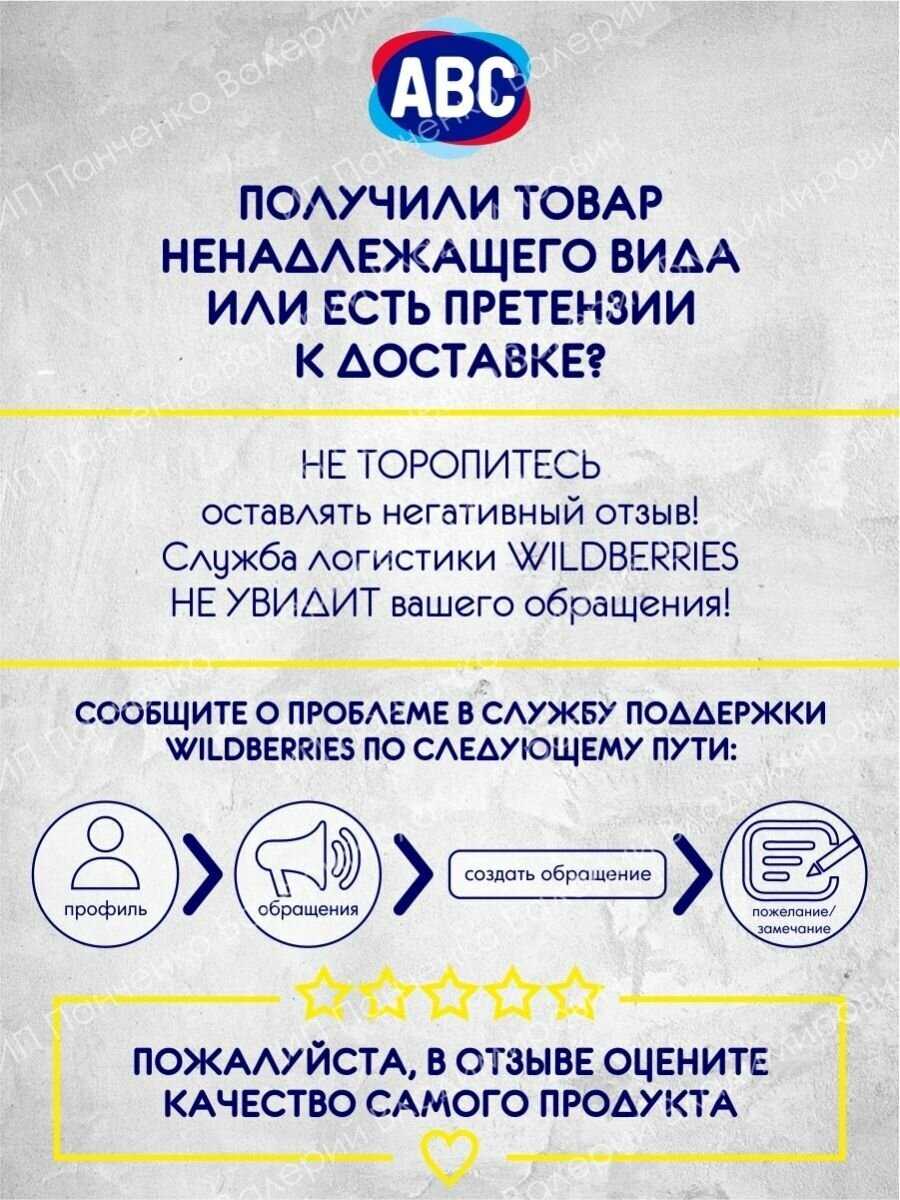 Стиральный порошок ABC Лаванда фотография 2