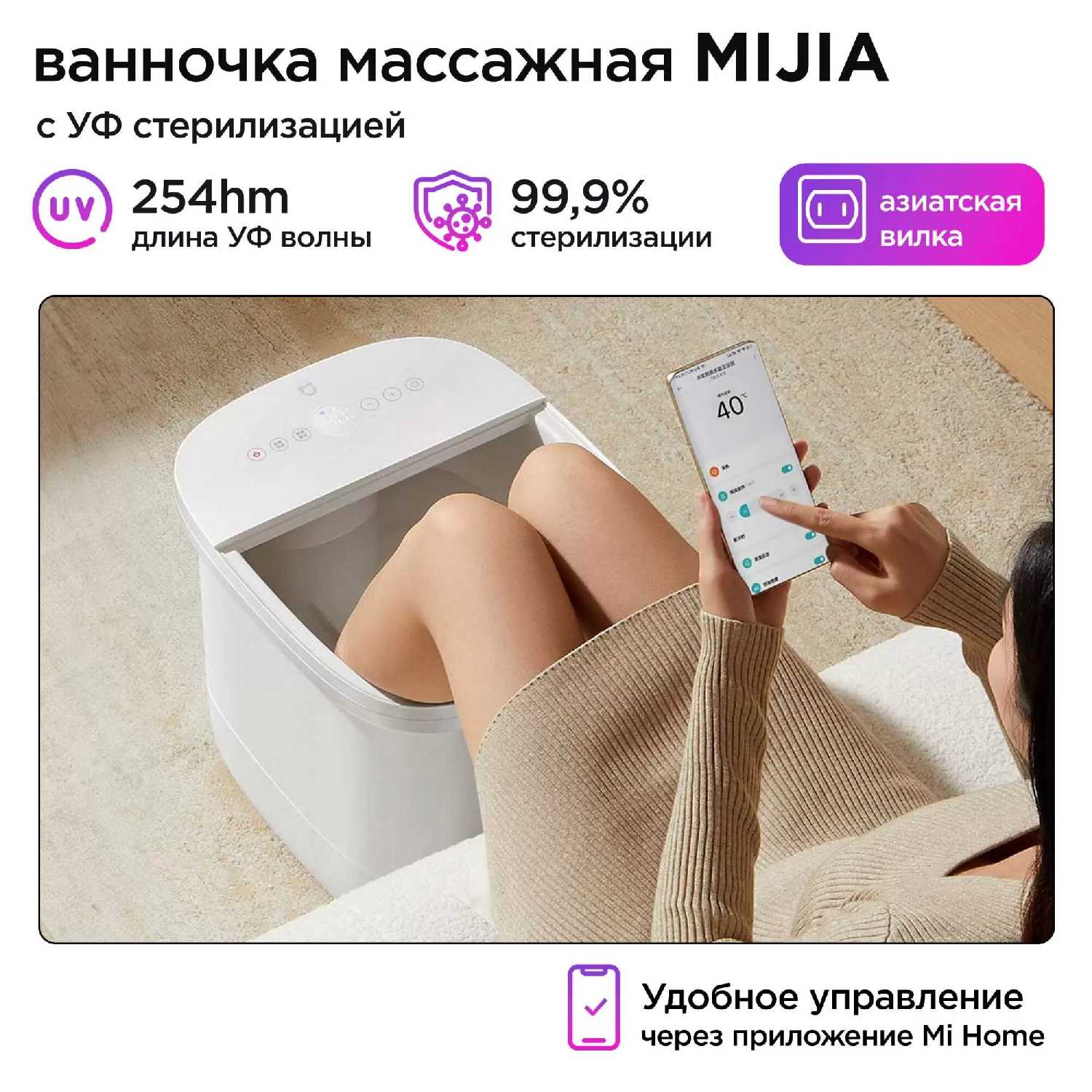 Умная массажная ванна для ног Xiaomi Mijia Умная массажная ванна для ног (MJZYQ02XM) фотография 13