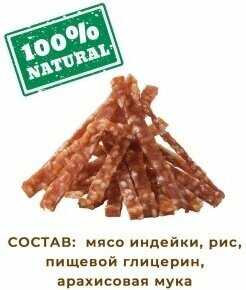 Лакомство для собак Деревенские лакомства для щенков Нарезка из индейки с рисом фотография 14