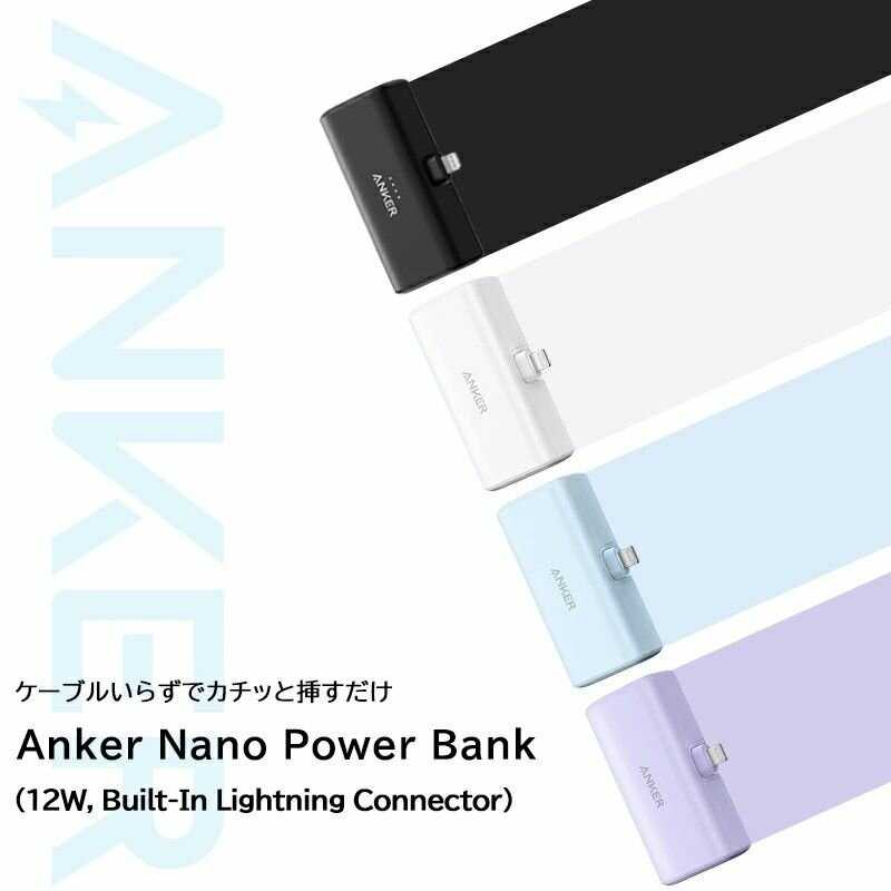 Внешний аккумулятор Anker Built-in Lightning Connector (621) фотография 10