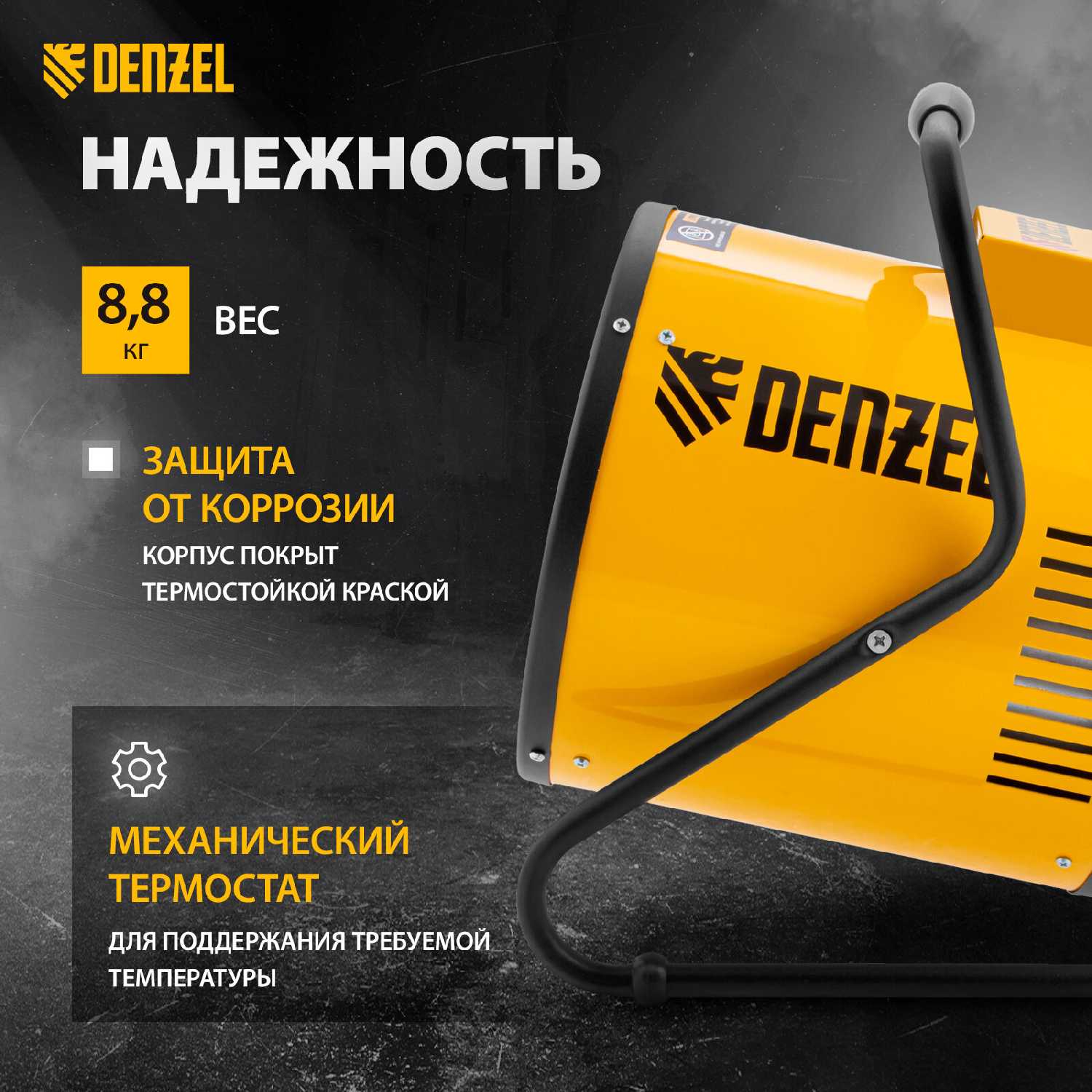 Тепловая пушка Denzel SFH-9000 400 В, 720 м3/ч, 3 реж. вентилятор, 6000/9000 Вт (96439) фотография 1
