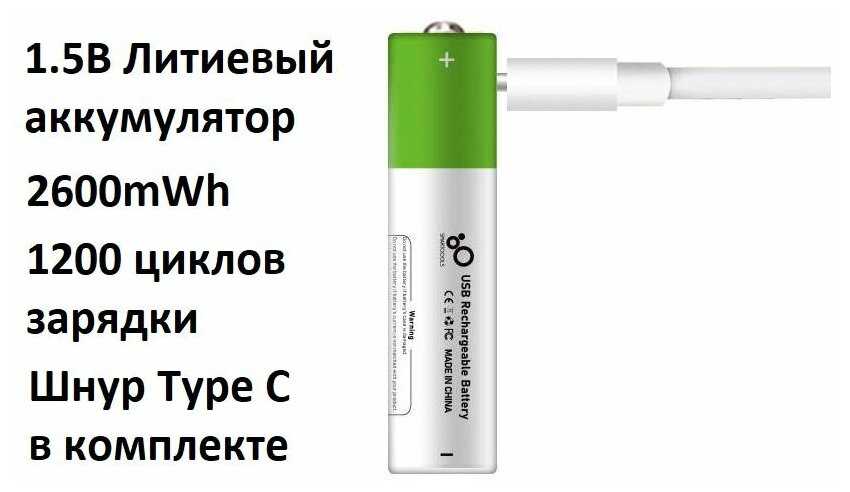 Аккумулятор АА 2600 mWh (2 шт) фотография 17