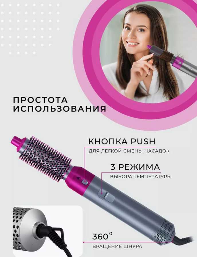 Многофункциональный мультистайлер для всех типов волос 5 в 1 фотография 1