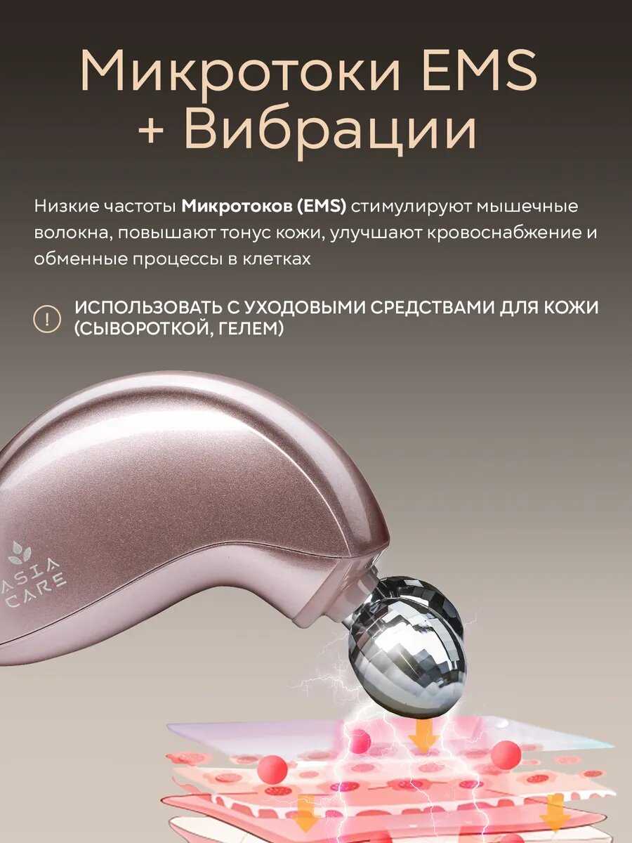 Массажеры для лица Asia Care Микротоковый роликовый массажер для лица [] фотография 5