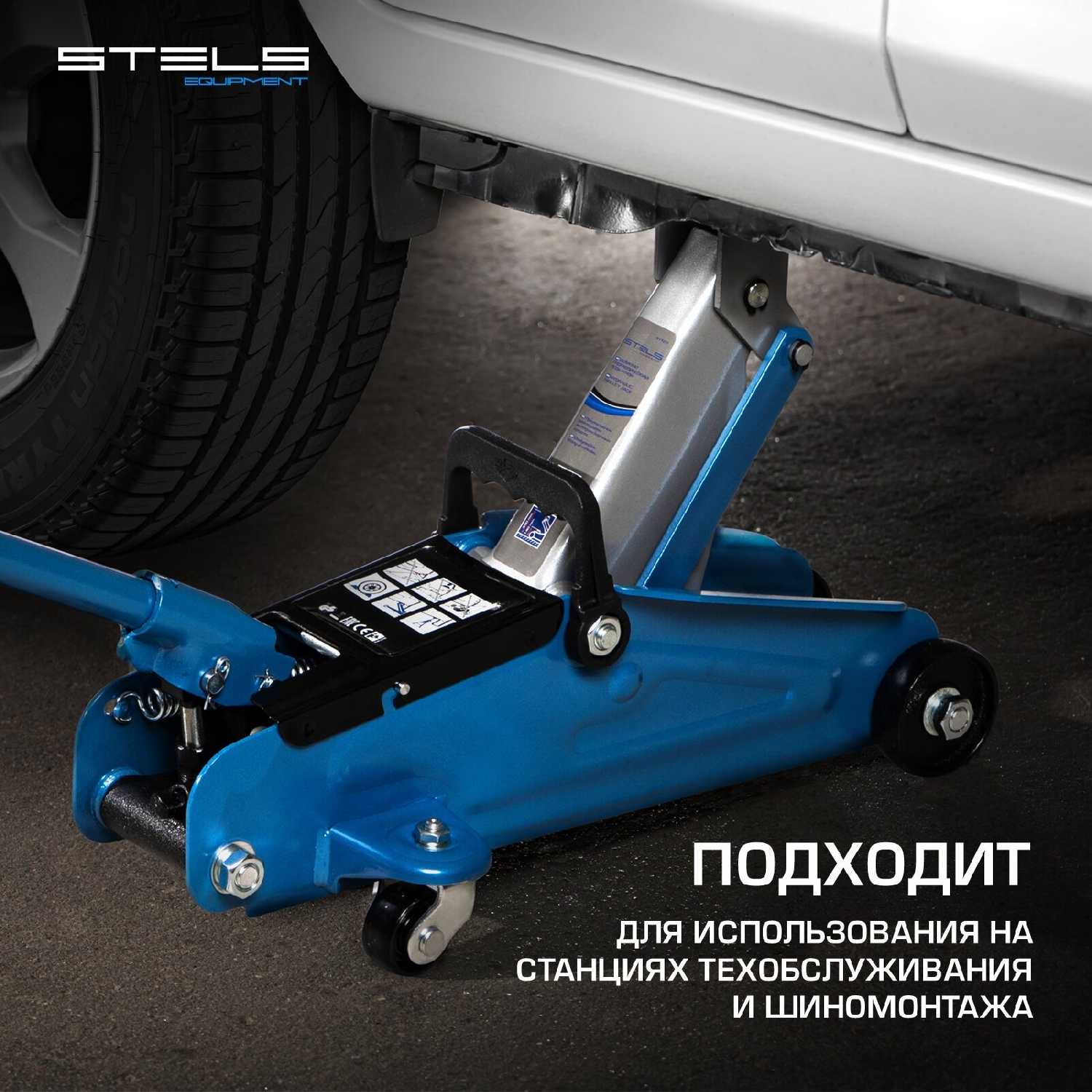 Домкрат подкатной гидравлический Stels Домкрат подкатной гидравлический для мототехники (51127) фотография 10
