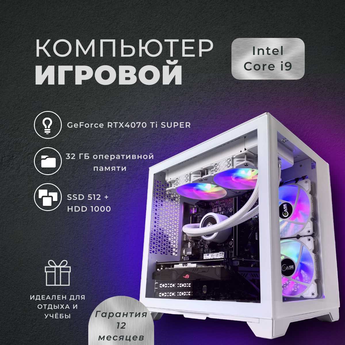 Компьютер Intel i9 11900 (GeForce RTX4070 Ti SUPER) фотография 17