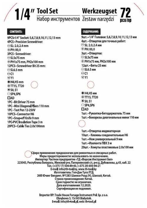Набор инструментов WMC TOOLS монтажный 72 предмета фотография 2