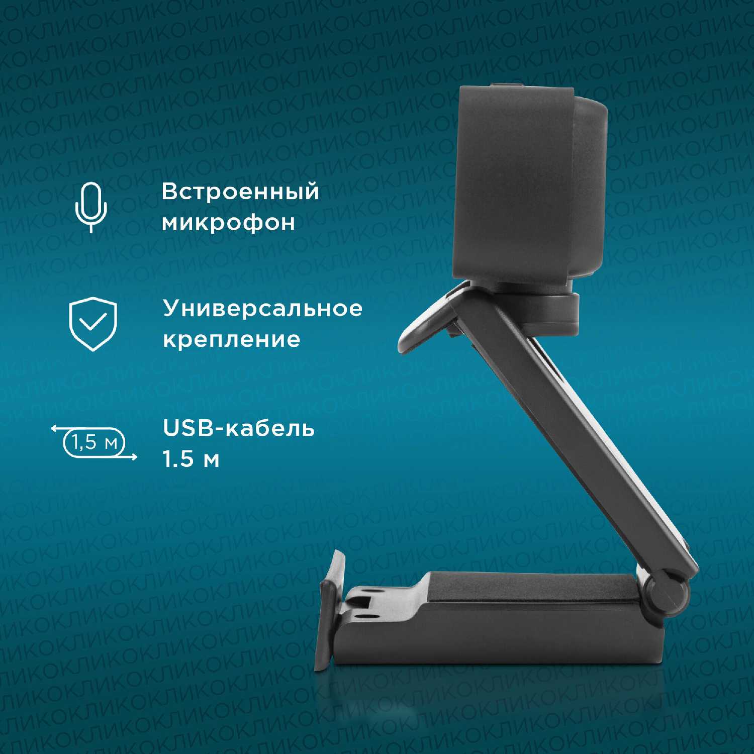 Камера Web Оклик OK-C001FH 2Mpix (1920x1080) USB2.0 с микрофоном фотография 5