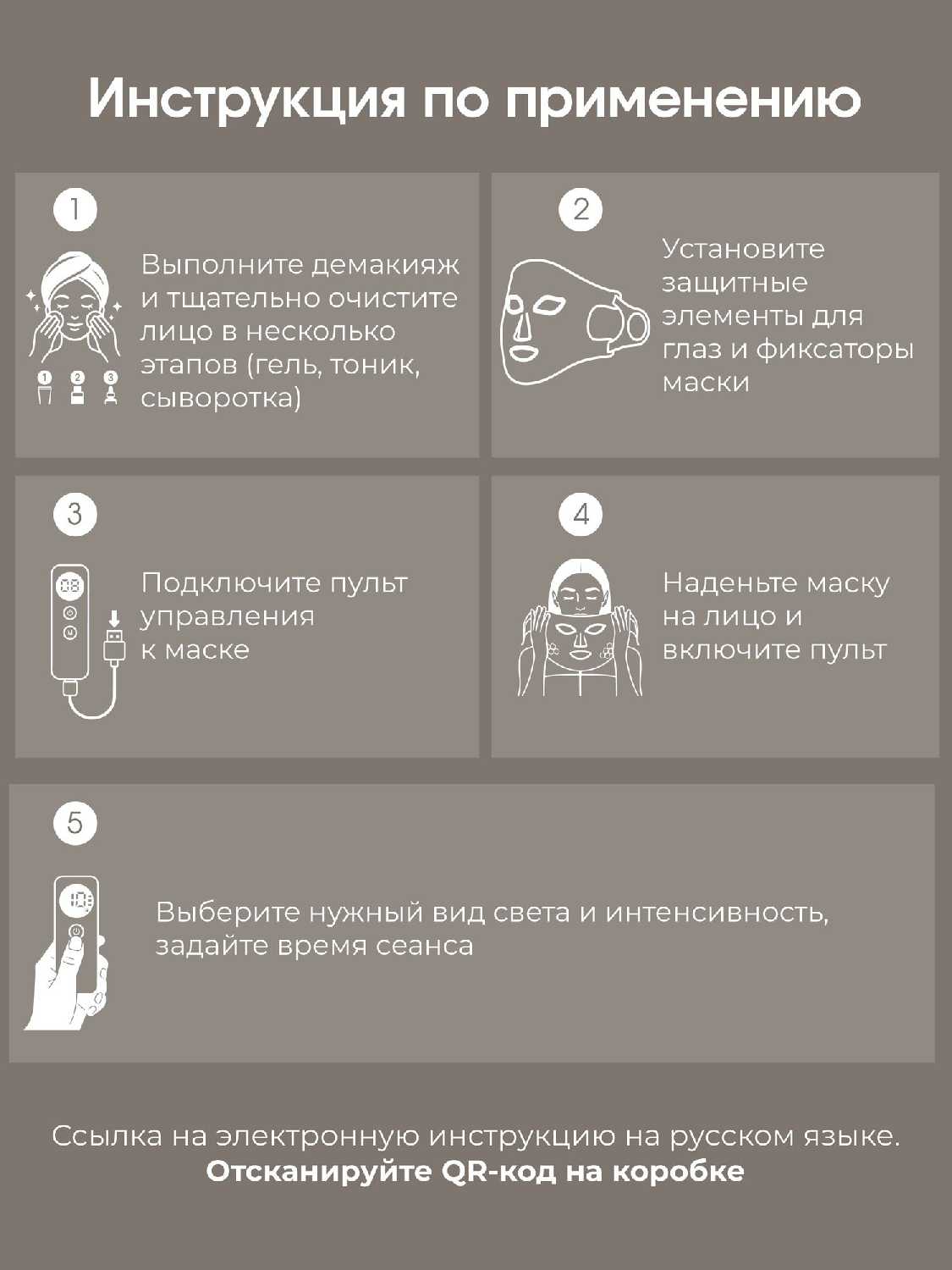 LED-маска для лица Evo Beauty W100 фотография 2