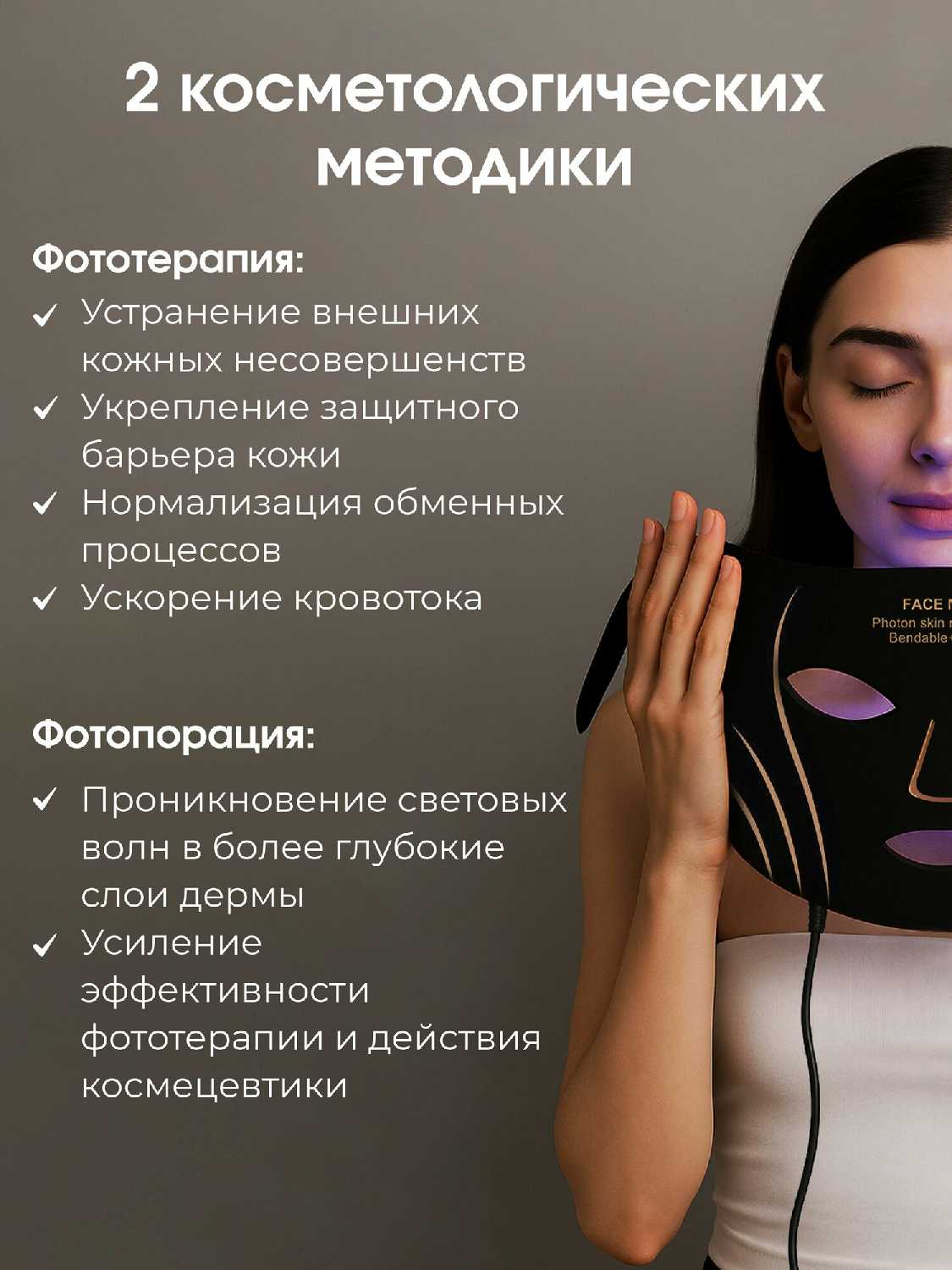 LED-маска для лица Evo Beauty W100 фотография 3