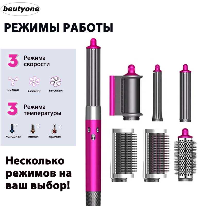 Стайлер для волос профессиональный beutyone Плойка для локонов (beutyone) фотография 8