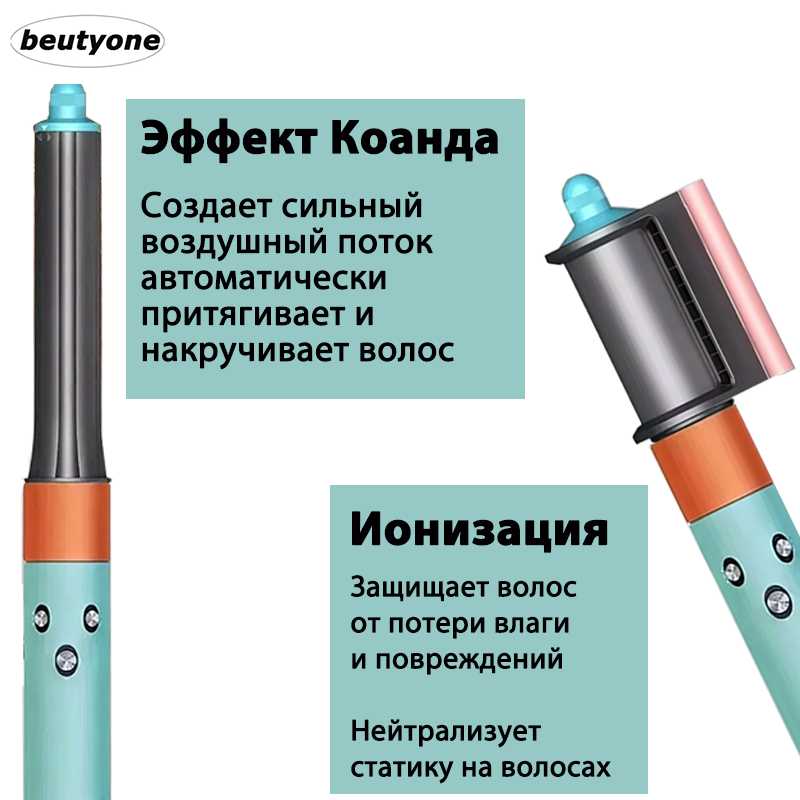 Стайлер для волос профессиональный beutyone Плойка для локонов (beutyone) фотография 9