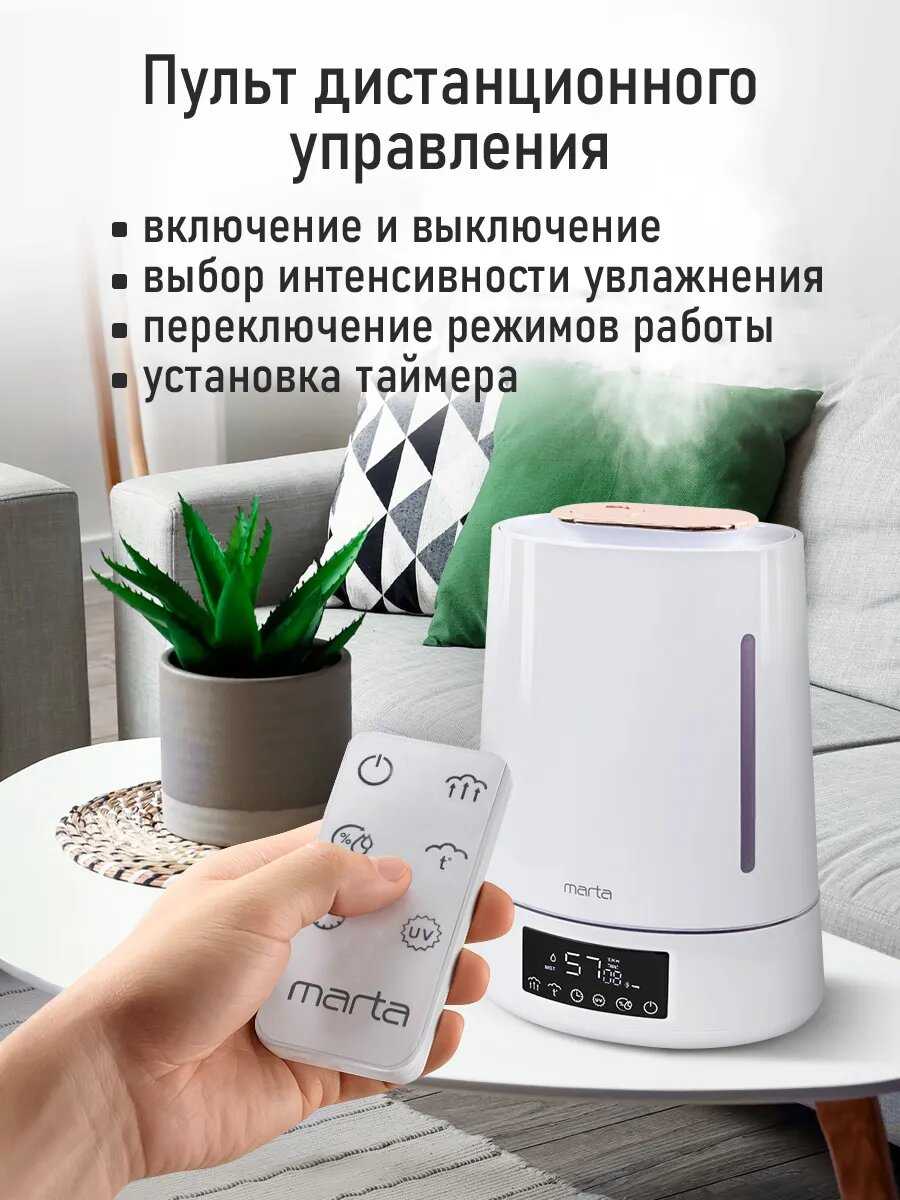 Увлажнители воздуха MARTA MT-HF4701D [верхний залив, УФ-лампа и тёплый пар] фотография 6