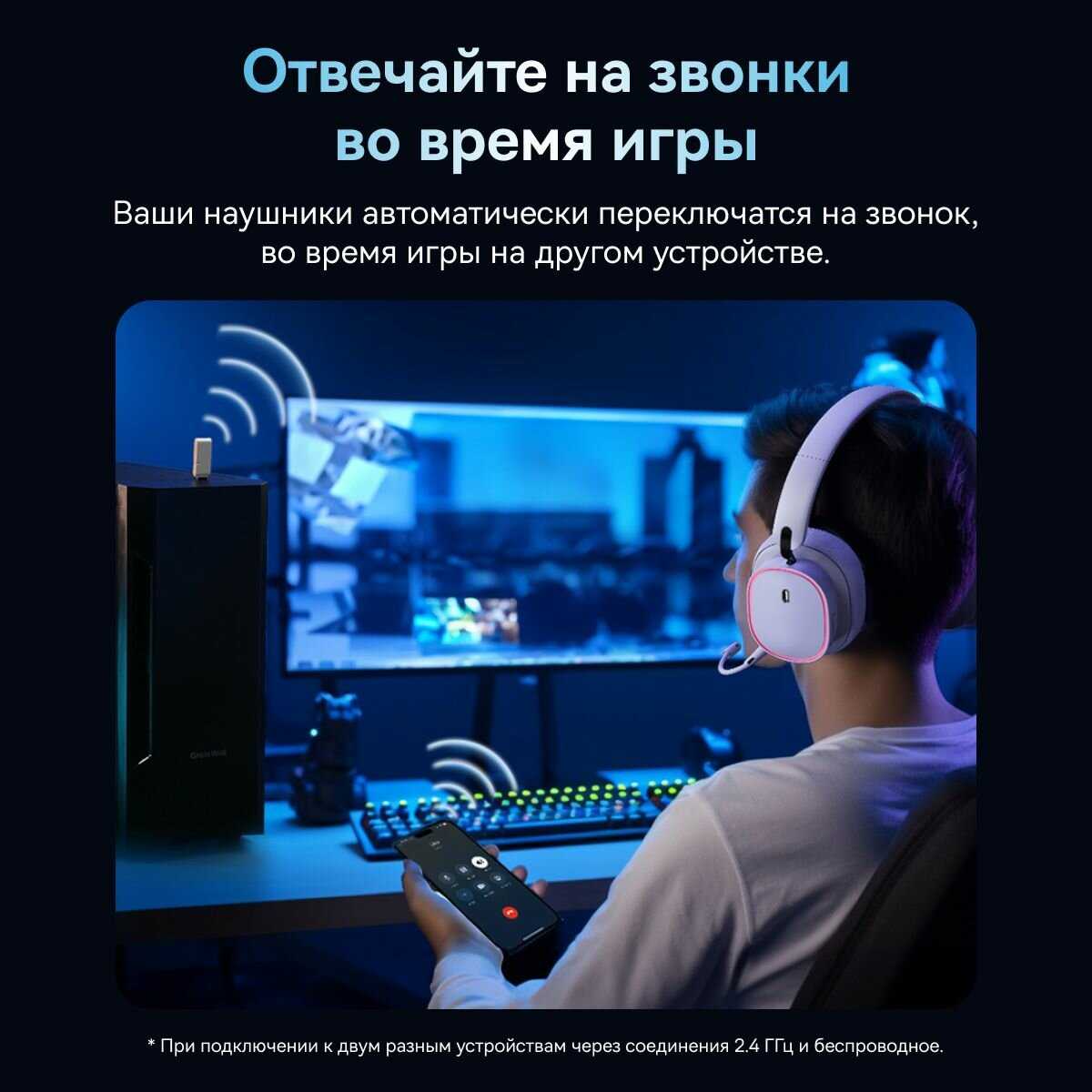 Игровые беспроводные наушники AeQur GH02 фотография 6