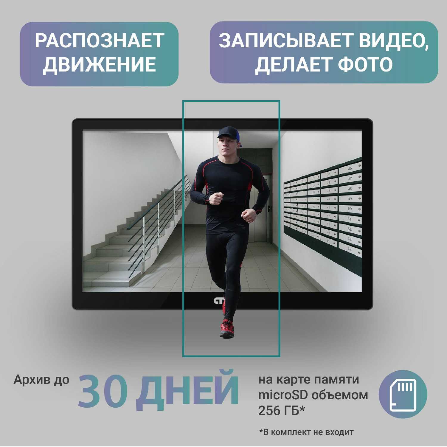 Монитор видеодомофона CTV M5101 с Wi-Fi фотография 14