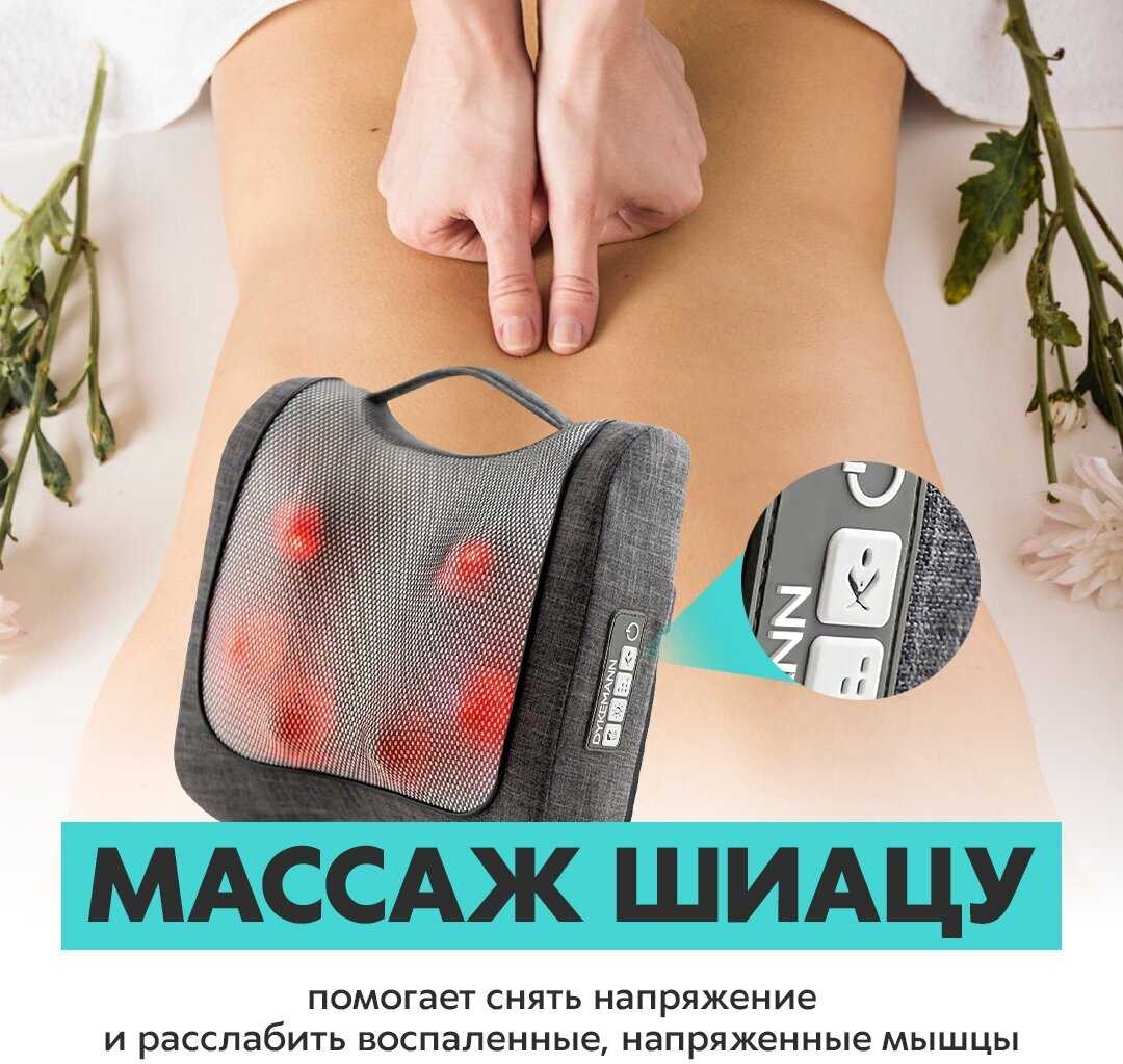 Электрическая массажная подушка Dykemann Muskelruhe SL-21 фотография 3