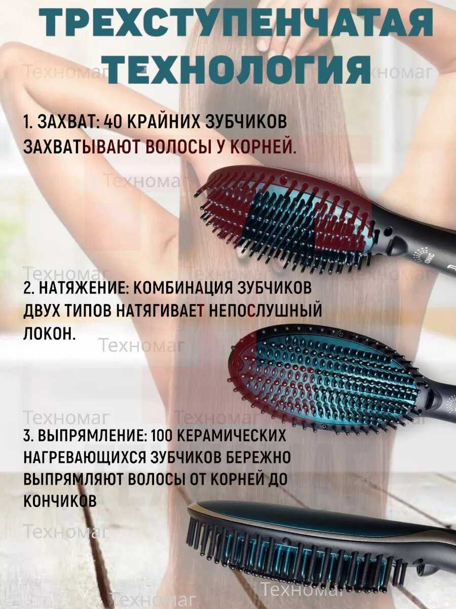 Электрическая расческа-выпрямитель Power Straight (CF5820F0) фотография 11