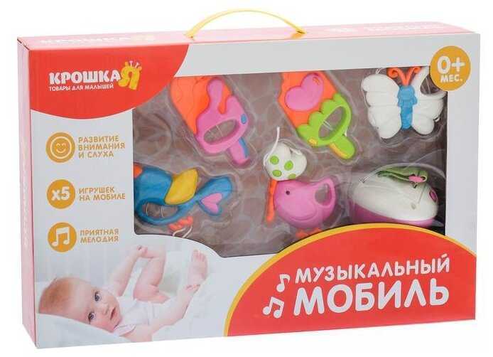 Электронный мобиль Крошка Я Полянка (3601745) фотография 5
