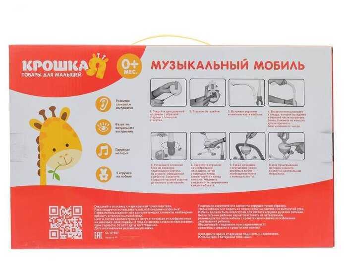 Электронный мобиль Крошка Я Полянка (3601745) фотография 6