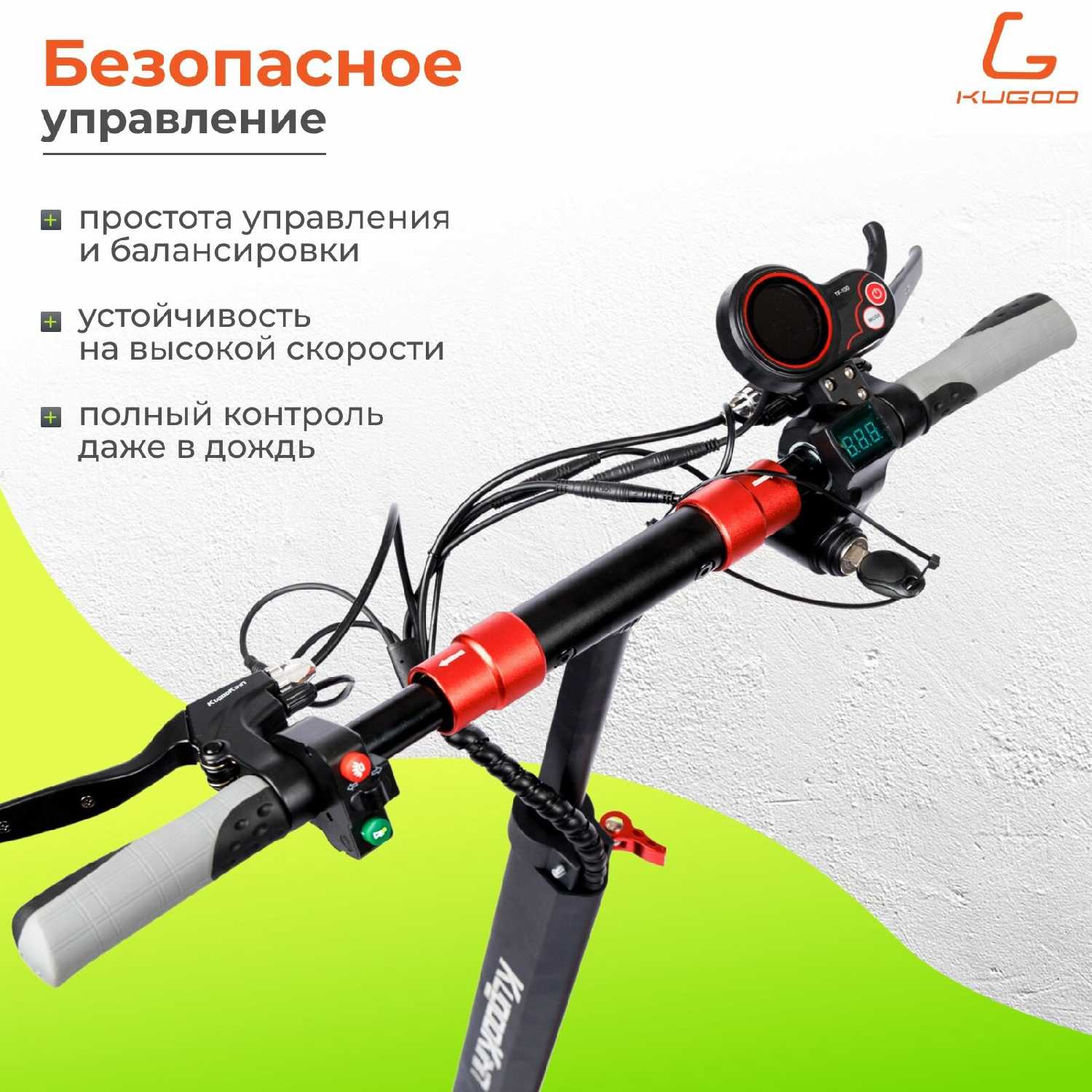 Электросамокат Kugoo MAX SPEED фотография 6