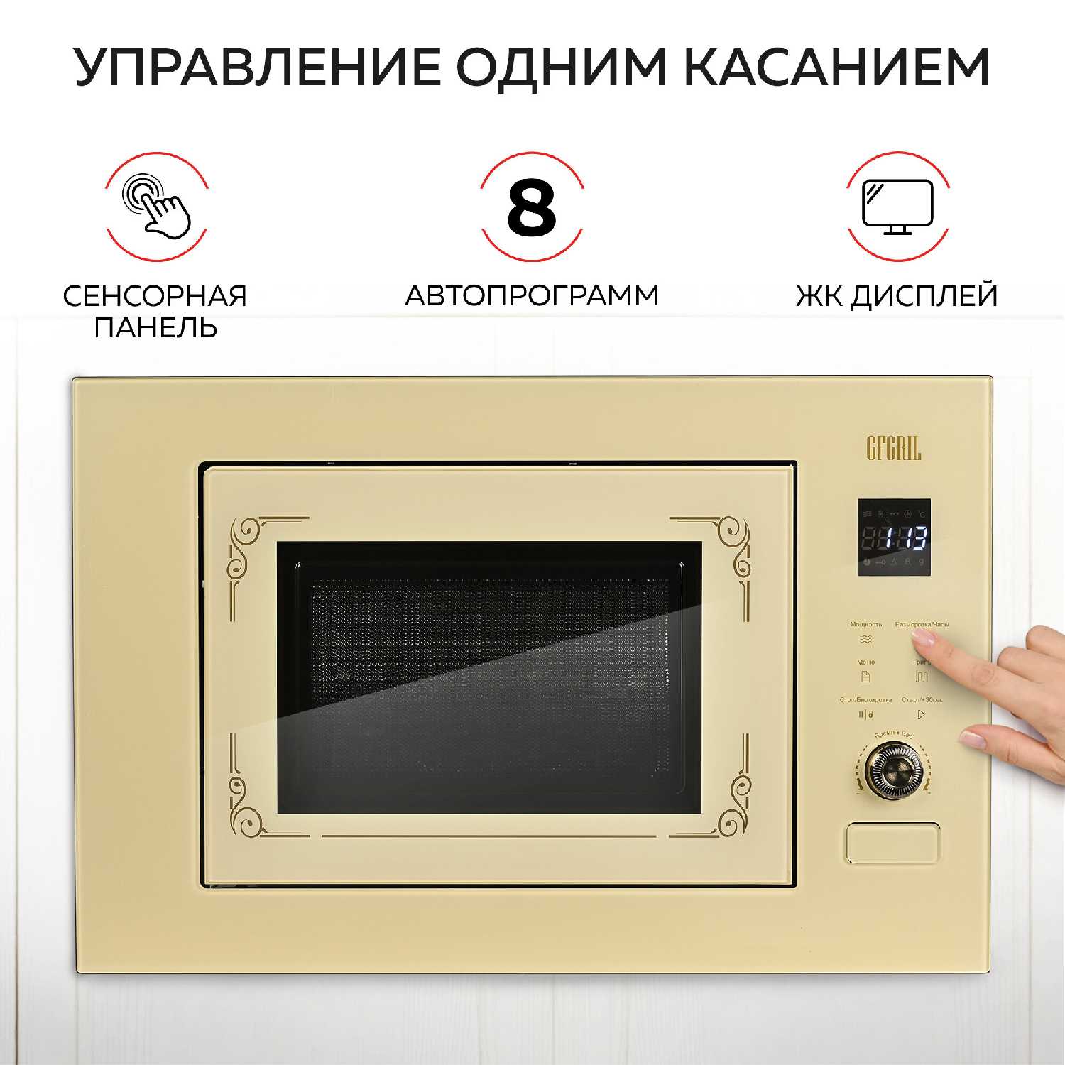 Микроволновая печь GFGRIL GF-MWO2150BI фотография 3