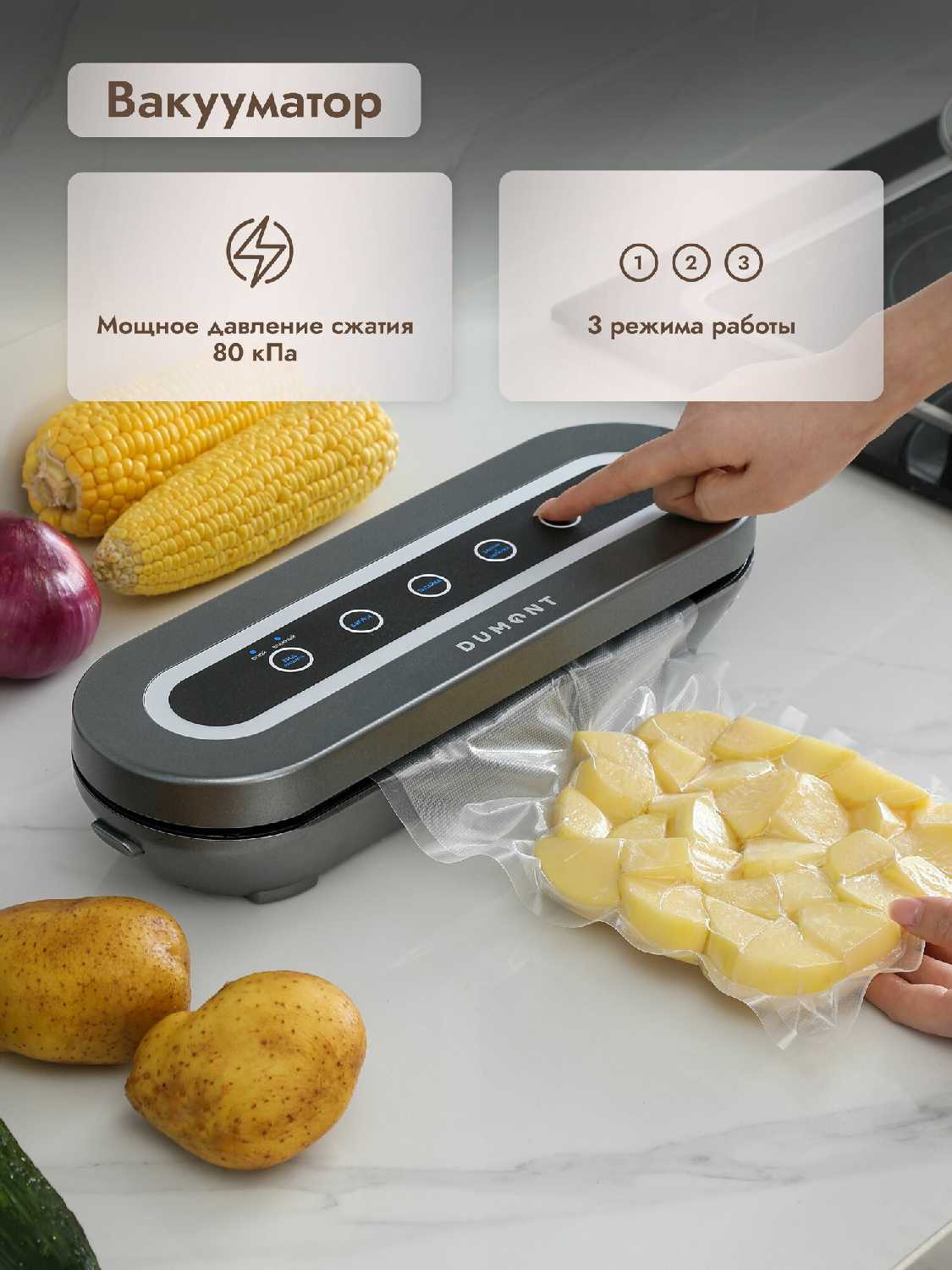 Вакуумный упаковщик для продуктов Dumont DMVS-7051 фотография 1