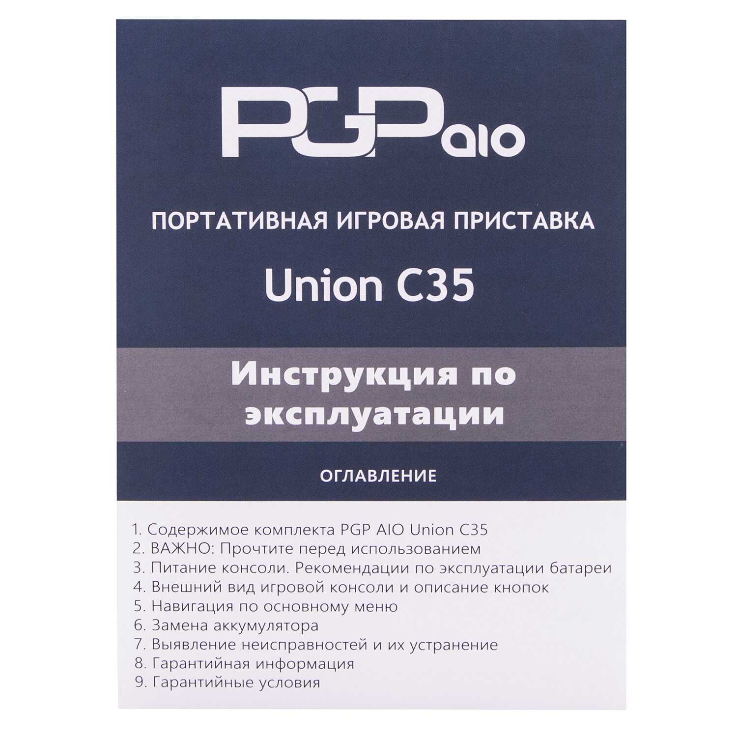 Игровая приставка PGP Union C35 фотография 12
