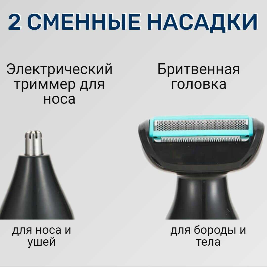 Триммер для волос VGR Триммер для волос для носа и бороды 2в1 (V-601) фотография 16