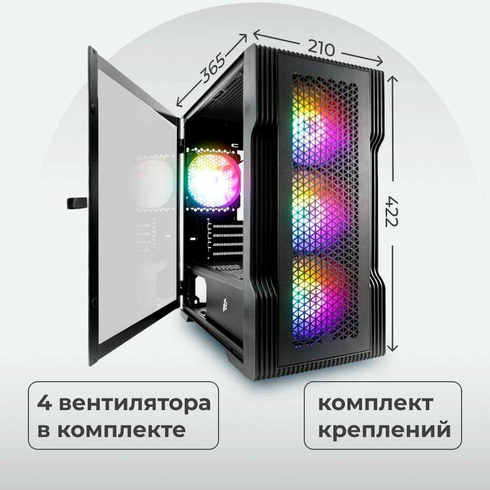 Корпус 1STPLAYER TRILOBITE T3 mATX, TG / 4x 120mm LED fans (T3-BK-4F1) фотография 5