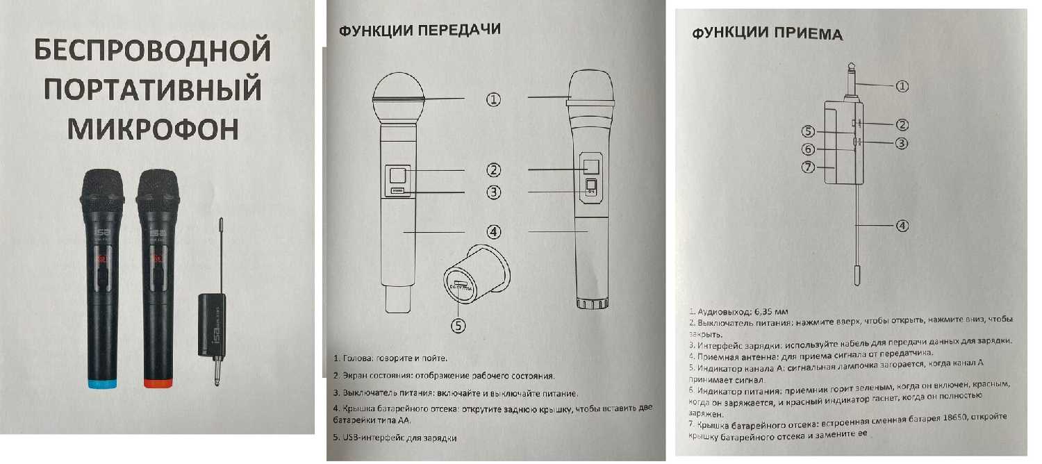 Беспроводной портативный микрофон WM-3305 фотография 3