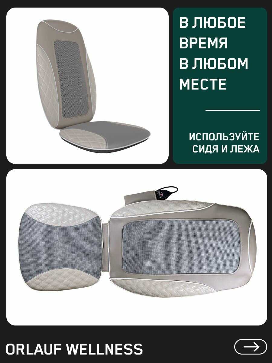 Массажная накидка на кресло Orlauf Renewed Body фотография 8