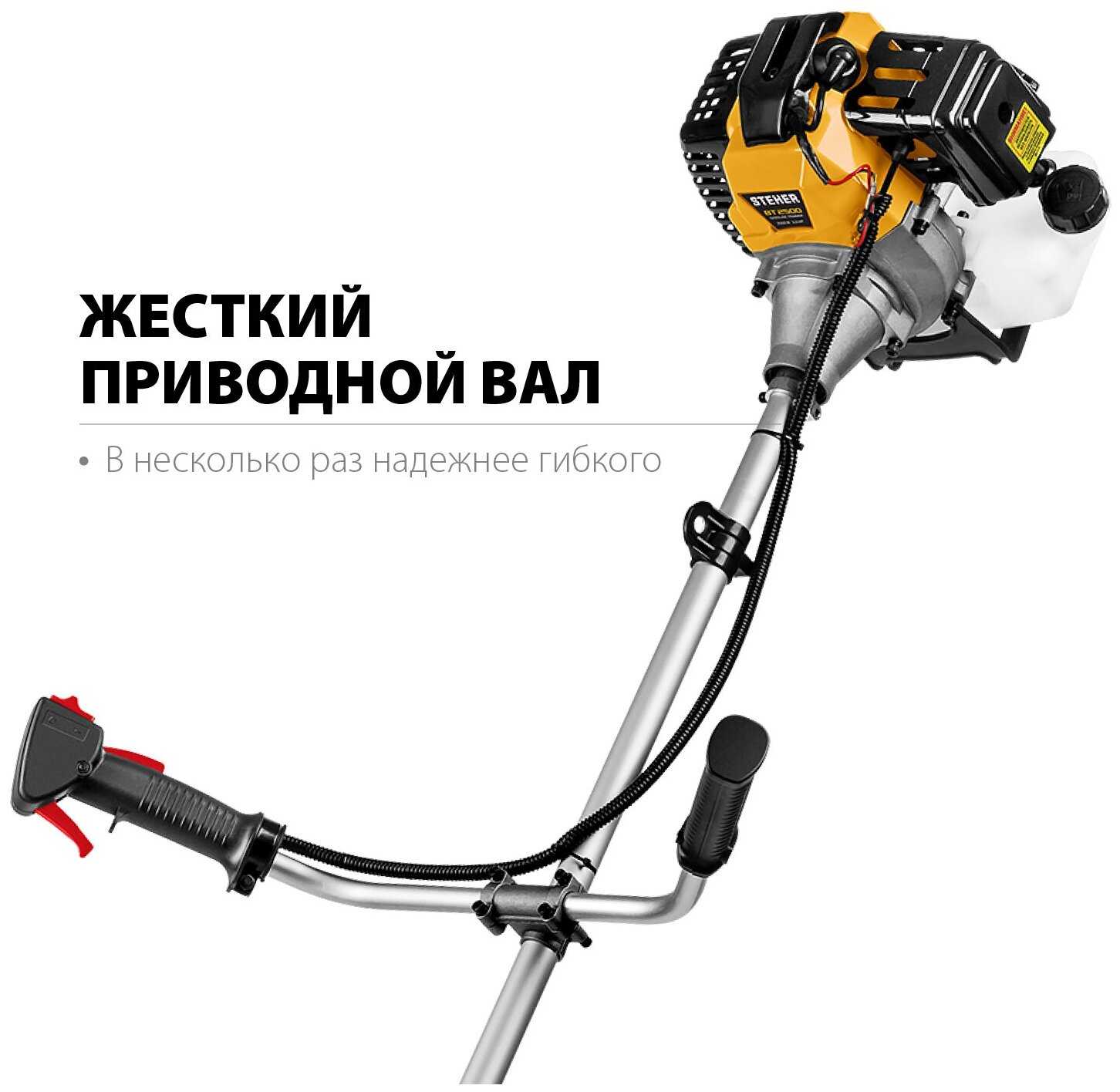Триммер бензиновый STEHER BT-2500 фотография 11
