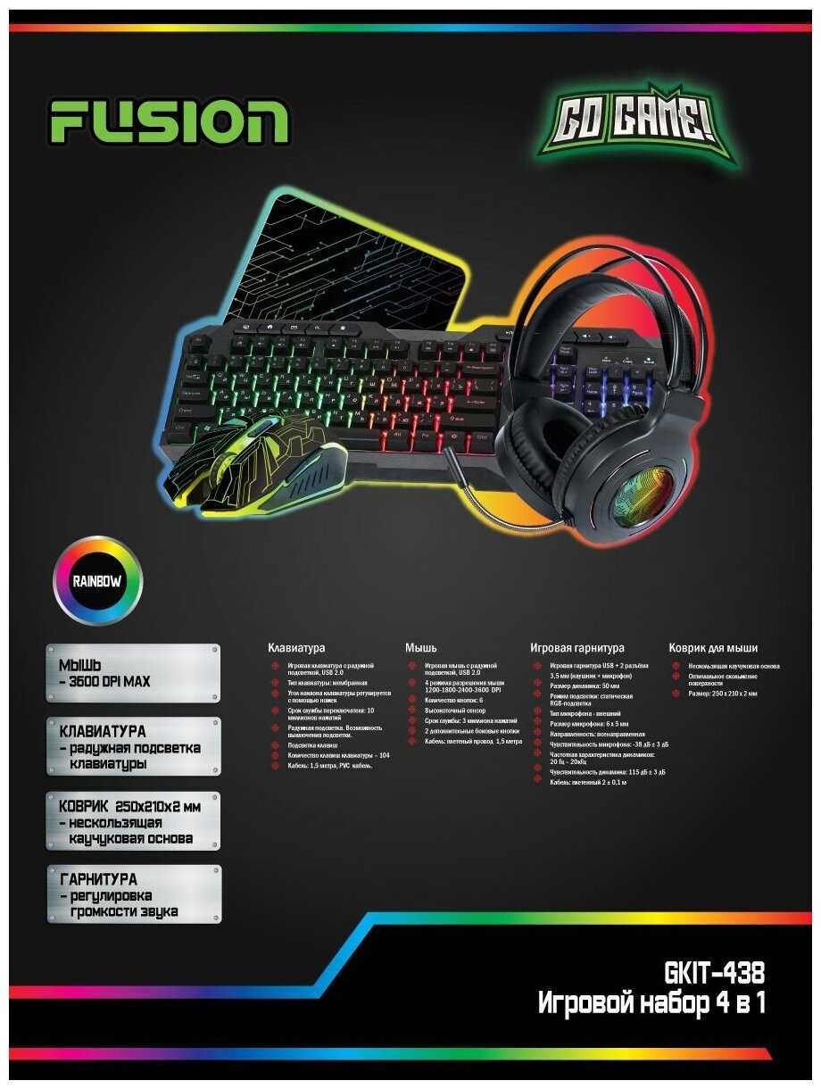 Набор игровой FUSION Набор игровой FUSION 4 в 1 фотография 11