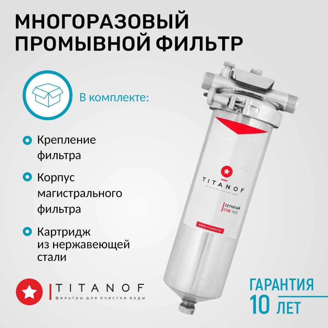Сетчатый механический фильтр TITANOF СПФ 1000 (1000 л/ч) фотография 5