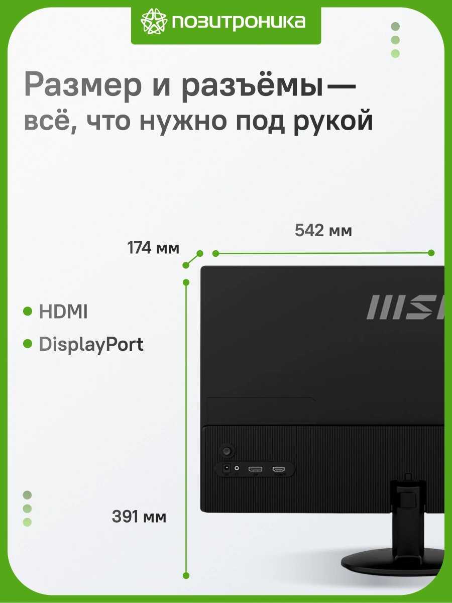 Монитор MSI MP242L фотография 8