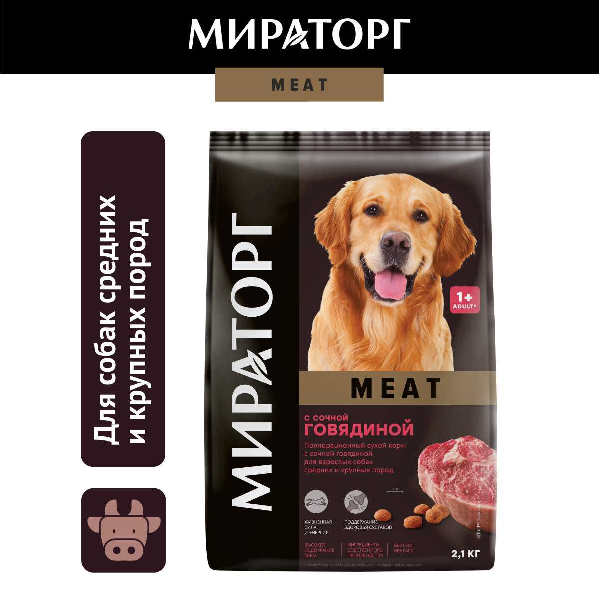 Корм для собак MEAT с сочной говядиной
