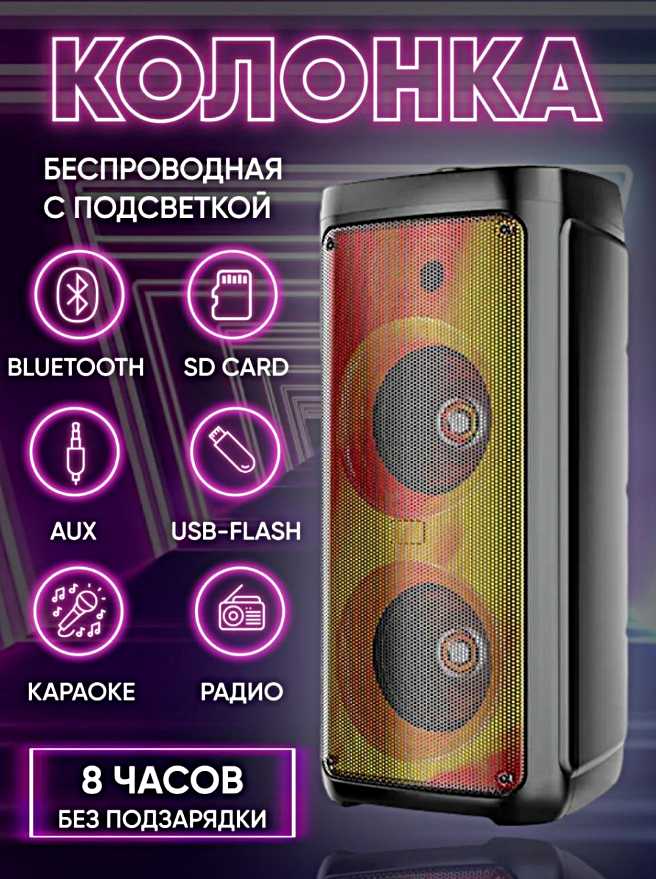 Беспроводная портативная Bluetooth колонка WinStreak Беспроводная портативная Bluetooth колонка (ZQS4248) фотография 24