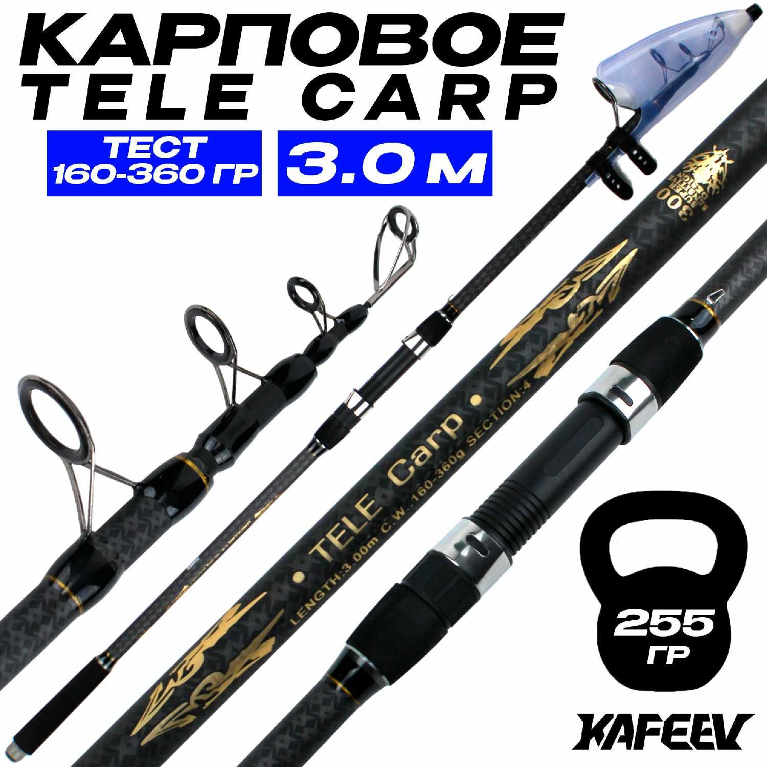 Карповое удилище JUNIOR CARP 330 см