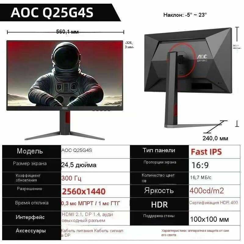 AOC Q25G4S