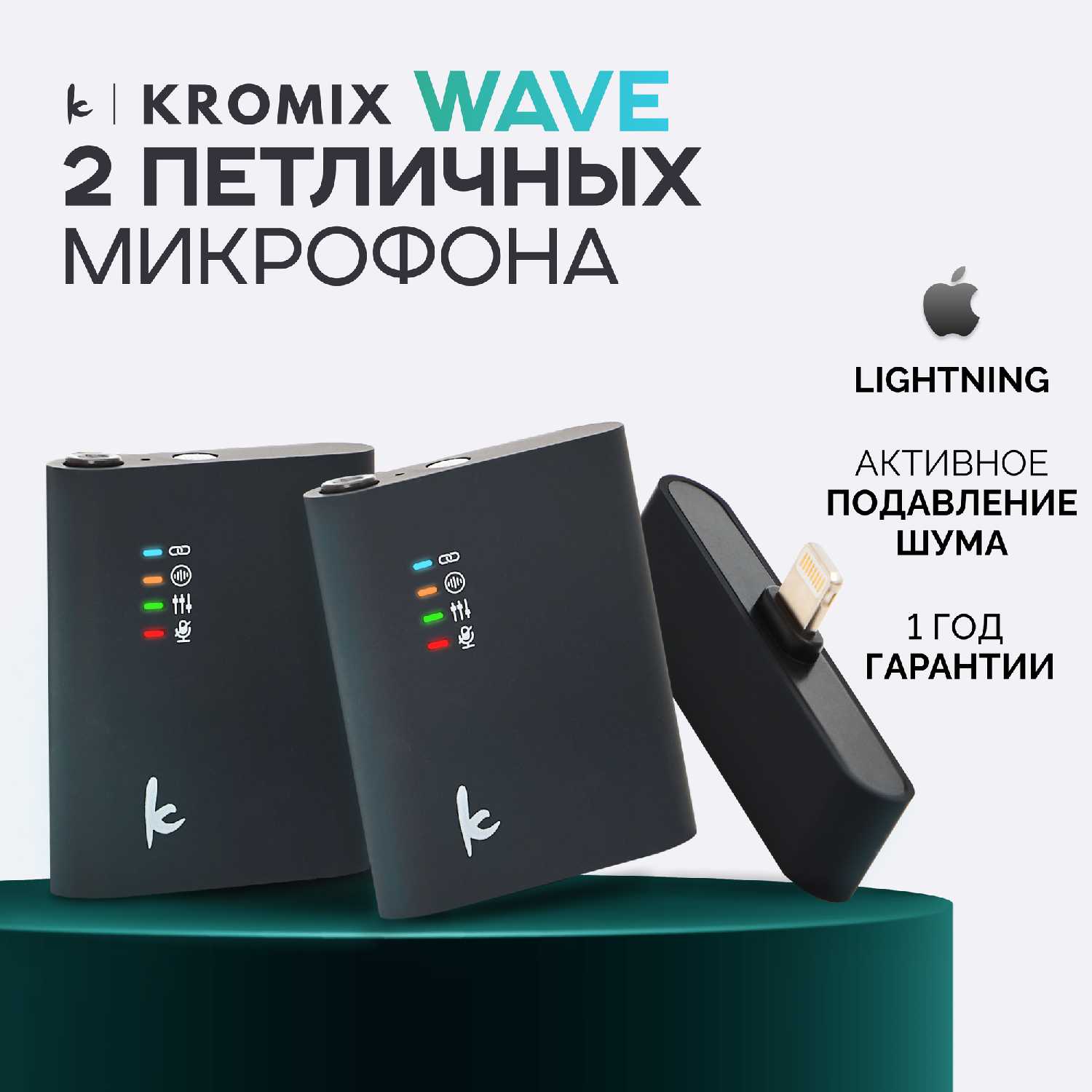 Беспроводной петличный микрофон Беспроводной петличный микрофон K227L (Lightning)